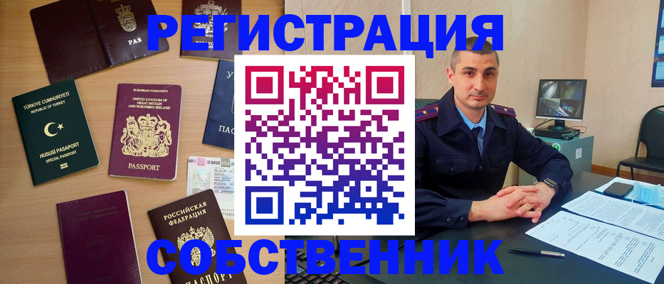 временная регистрация для школы в Пскове