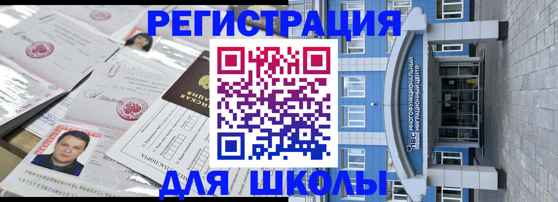 прописка регистрация в Пскове